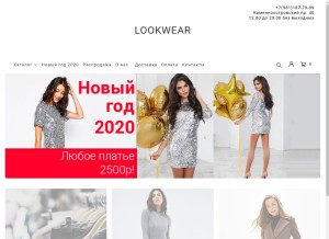 How lookwear.ru looks like on a tablet such as an iPad.