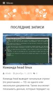 How losst.ru looks like on a mobile device such as an iPhone.