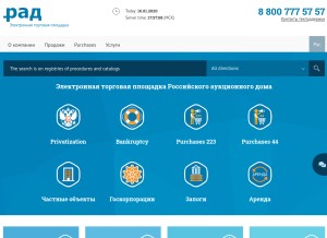 How lot-online.ru looks like on a tablet such as an iPad.