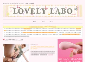 How lovely-labo.com looks like on a tablet such as an iPad.
