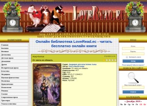 How loveread.ec looks like on a tablet such as an iPad.