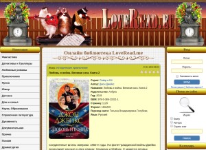 How loveread.me looks like on a tablet such as an iPad.