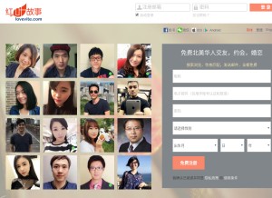 How lovevite.com looks like on a tablet such as an iPad.