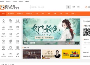 How lrts.me looks like on a tablet such as an iPad.