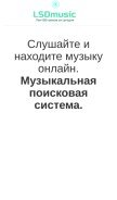 How lsdmusic.ru looks like on a mobile device such as an iPhone.