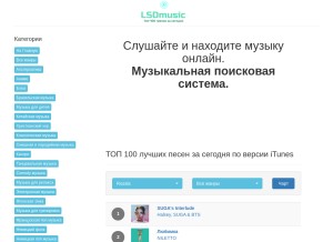 How lsdmusic.ru looks like on a tablet such as an iPad.