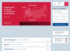 How lsr.ru looks like on a tablet such as an iPad.