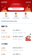 How lu.com looks like on a mobile device such as an iPhone.