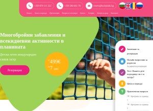 How luckykids.bg looks like on a tablet such as an iPad.