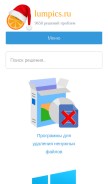 How lumpics.ru looks like on a mobile device such as an iPhone.