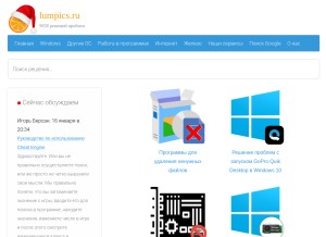 How lumpics.ru looks like on a tablet such as an iPad.