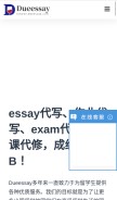 How lunwen.dueessay.com looks like on a mobile device such as an iPhone.