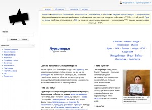 How lurkmore.to looks like on a tablet such as an iPad.