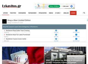 How lykavitos.gr looks like on a tablet such as an iPad.