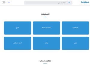 How m3l0ma.com looks like on a tablet such as an iPad.