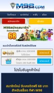 How m98thai.net looks like on a mobile device such as an iPhone.