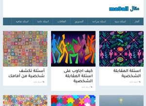 How ma9all.com looks like on a tablet such as an iPad.