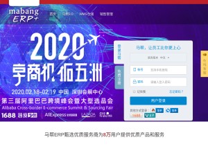 How mabangerp.com looks like on a tablet such as an iPad.
