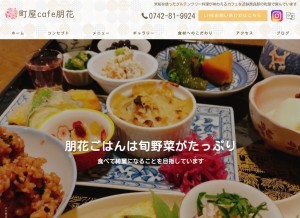 How machiya-cafe-tomoka.com looks like on a tablet such as an iPad.