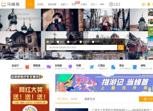 How mafengwo.cn looks like on a tablet such as an iPad.