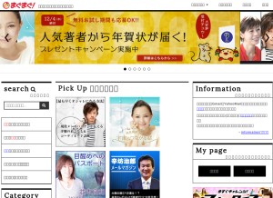 How mag2.com looks like on a tablet such as an iPad.