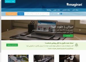 How magiran.com looks like on a tablet such as an iPad.