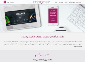 How magnetadservices.com looks like on a tablet such as an iPad.