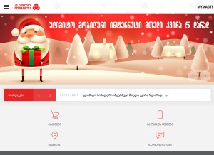 How magticom.ge looks like on a tablet such as an iPad.