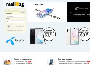 How mail.bg looks like on a tablet such as an iPad.