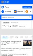 How mail.ru looks like on a mobile device such as an iPhone.