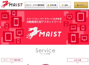 How maist.jp looks like on a tablet such as an iPad.