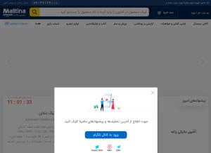 How malltina.com looks like on a tablet such as an iPad.