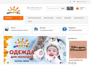 How malutka74.ru looks like on a tablet such as an iPad.