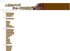 How man-shoes.net looks like on a tablet such as an iPad.