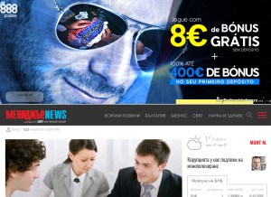 How manager.bg looks like on a tablet such as an iPad.