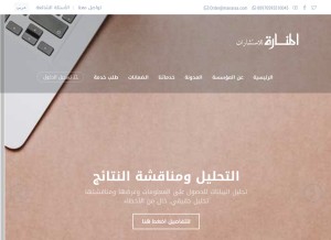 How manaraa.com looks like on a tablet such as an iPad.