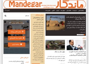 How mandegardaily.com looks like on a tablet such as an iPad.