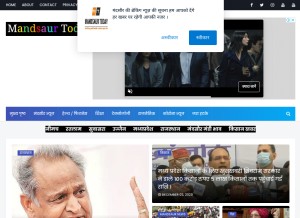 How mandsaurtoday.com looks like on a tablet such as an iPad.