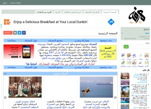 How marefa.org looks like on a tablet such as an iPad.
