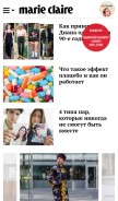 How marieclaire.ru looks like on a mobile device such as an iPhone.