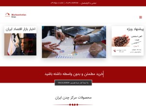 How markazchodan.com looks like on a tablet such as an iPad.