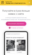 How marquiz.ru looks like on a mobile device such as an iPhone.