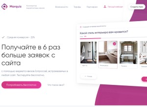 How marquiz.ru looks like on a tablet such as an iPad.