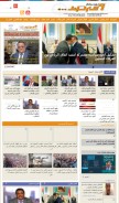 How marsad.news looks like on a mobile device such as an iPhone.