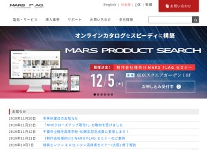 How marsflag.com looks like on a tablet such as an iPad.