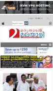 How marunadanmalayali.com looks like on a mobile device such as an iPhone.