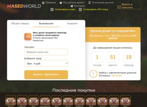 How masedworld.ru looks like on a tablet such as an iPad.