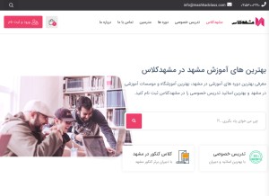 How mashhadclass.com looks like on a tablet such as an iPad.