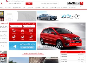 How mashin3.com looks like on a tablet such as an iPad.