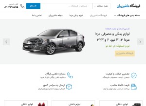 How mashinran.com looks like on a tablet such as an iPad.